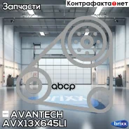 ������ �������� Avantech Avantech ���. AVX13X645LI AVX13X645LI ����