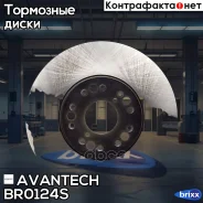 ���� ��������� Avantech Avantech ���. BR0124S BR0124S ����