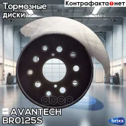 ���� ��������� Avantech Avantech ���. BR0125S BR0125S ����