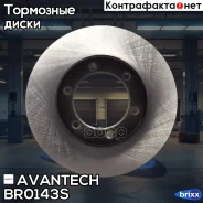 ���� ��������� Avantech Avantech ���. BR0143S BR0143S ����