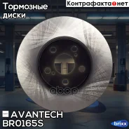 ���� ��������� Avantech Avantech ���. BR0165S BR0165S ����