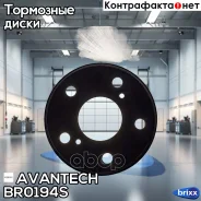 ���� ��������� Avantech Avantech ���. BR0194S BR0194S ����