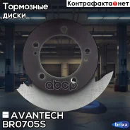 ���� ��������� Avantech Avantech ���. BR0705S BR0705S ����