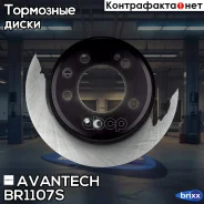���� ��������� Avantech Avantech ���. BR1107S BR1107S ����