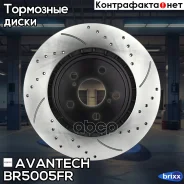 ���� ��������� Avantech (���������������) Avantech ���. BR5005FR BR5005FR ����