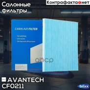 ������ �������� Avantech Avantech ���. CF0211 CF0211 ����