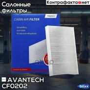 ������ �������� Avantech Avantech ���. CF0202 CF0202 ����