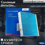 ������ �������� Avantech Avantech ���. CF0214 CF0214 ����
