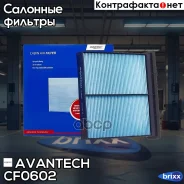 ������ �������� Avantech Avantech ���. CF0602 CF0602 ����