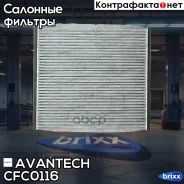 ������ �������� Avantech (��������) Avantech ���. CFC0116 CFC0116 ����