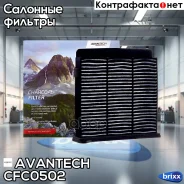 ������ �������� Avantech (��������) Avantech ���. CFC0502 CFC0502 ����