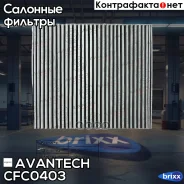 ������ �������� Avantech (��������) Avantech ���. CFC0403 CFC0403 ����