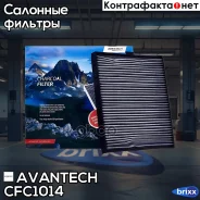 ������ �������� Avantech (��������) Avantech ���. CFC1014 CFC1014 ����