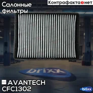 ������ �������� Avantech (��������) Avantech ���. CFC1302 CFC1302 ����