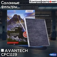 ������ �������� Avantech (��������) Avantech ���. CFC1119 CFC1119 ����