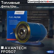 ��������� ������ Avantech Avantech ���. FF0507 FF0507 ����