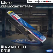 ����� ���������������� ��� ������� ������ ����. Avantech Snowguard Rear 400 �� (16) Avantech ���. RR16 RR16 ����