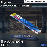 ����� ���������������� ����. Avantech Snowguard Level UP 350�� (14) Avantech ���. SL14 SL14 ����