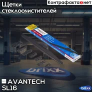 ����� ���������������� ����. Avantech Snowguard Level UP 400�� (16) Avantech ���. SL16 SL16 ����