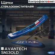 ����� ���������������� ������������ Avantech Smart NEO SN-13 330 �� Avantech ���. SN13OLD SN13OLD ����