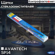����� ���������������� ����. Avantech Snowguard Plus 350�� (14) Avantech ���. SP14 SP14 ����