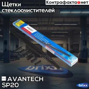 ����� ���������������� ����. Avantech Snowguard Plus 500�� (20) Avantech ���. SP20 SP20 ����