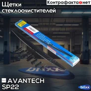����� ���������������� ����. Avantech Snowguard Plus 550�� (22) Avantech ���. SP22 SP22 ����