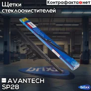 ����� ���������������� ����. Avantech Snowguard Plus 700�� (28) Avantech ���. SP28 SP28 ����