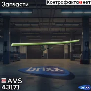 ������� ��� ������������ ����� 71��/28 (�������� ��� ������) AVS ���. 43171 43171 ����