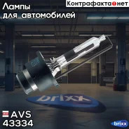 ����� ������ D2R 4300K AVS ���. 43334 43334 ����