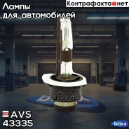 ����� ������ D2R 5000K AVS ���. 43335 43335 ����