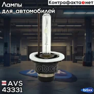 ����� ������ D2S 4300K AVS ���. 43331 43331 ����