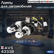 ����� ��-������ H4 5000K (2�� + �������� �������� KET) AVS ���. 43338 43338 ����