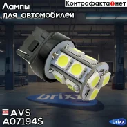 ����! ������������ T048A T20, ����� W3x16q 13SMD 5050, 1 contact, ������� 2�� AVS ���. A07194S �-� A07194S ����