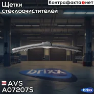 ����� ���������������� Optimal Line OL-23 (58��) AVS ���. A07207S A07207S ����