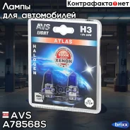 ����� Atlas H3 12V 55W 5000� (�������, 2��) AVS ���. A78568S A78568S ����