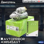 ������� Avtopribor ���. 438545AVT 438545AVT ����