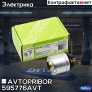 ���� ����������� Avtopribor ���. 595776AVT 595776AVT ����