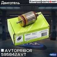 ����� �������� Avtopribor ���. 595842AVT 595842AVT ����