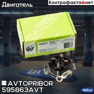�������������� �������� Avtopribor ���. 595863AVT 595863AVT ����