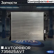 �������� ���������� ��������� Avtopribor ���. 735625AVT 735625AVT ����