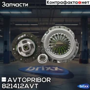 �������� ��������� � ����������� Avtopribor ���. 821412AVT 821412AVT ����