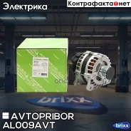 ��������� 12� 150A Avtopribor ���. AL009AVT AL009AVT ����