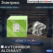 ��������� 12� 110A Avtopribor ���. AL014AVT AL014AVT ����