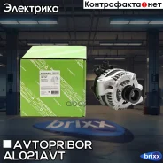 ��������� 12� 120A Avtopribor ���. AL021AVT AL021AVT ����