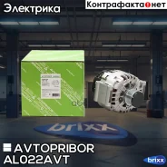 ��������� 12� 140A Avtopribor ���. AL022AVT AL022AVT ����