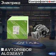 ��������� 12� 120A Avtopribor ���. AL032AVT AL032AVT ����