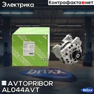 ��������� 12� 110A Avtopribor ���. AL044AVT AL044AVT ����