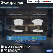 ������� ��������� ��� ������� | ��� | Avtopribor ���. BP119AVT BP119AVT ����