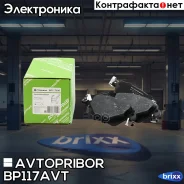 ������� ��������� ��� ������� | ��� | Avtopribor ���. BP117AVT BP117AVT ����